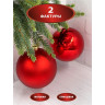 Набор пластиковых шаров ø 10 см красный 4 шт. в прозрачной упаковке 86486